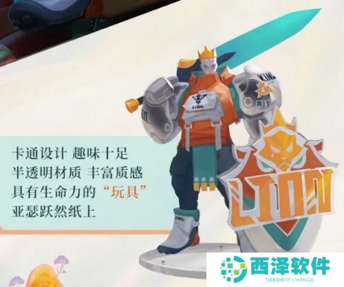 《王者荣耀》S22赛季亚瑟潮玩骑士王战令皮肤一览