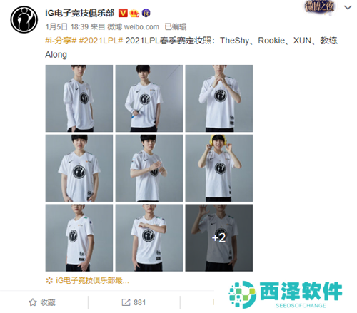 《英雄联盟》LPL春季赛选手定妆照分享