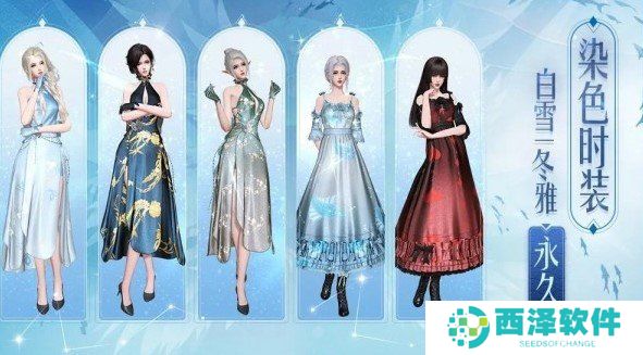 《天谕手游》穿云入海狂欢夜口令分享