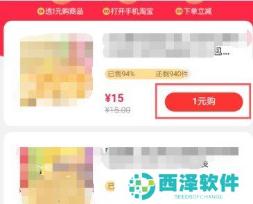 《淘花》APP使用教程