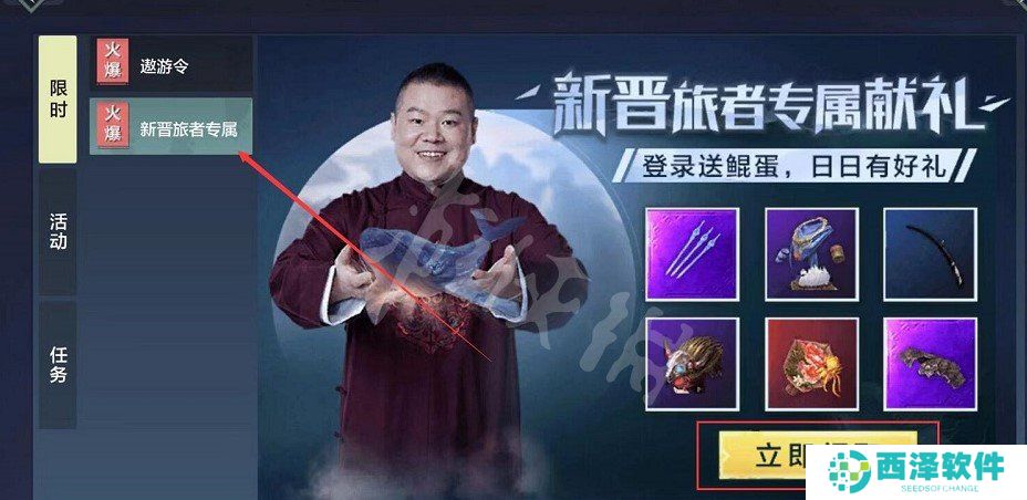 《妄想山海》寒冥丹获取获取攻略