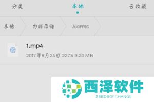 《百度网盘》上传视频方法说明