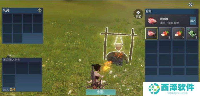 《妄想山海》烹饪方法介绍