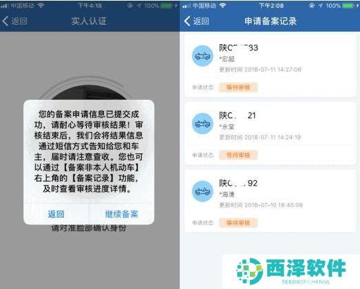 《交管12123》处理非本人机动车违章步骤分享