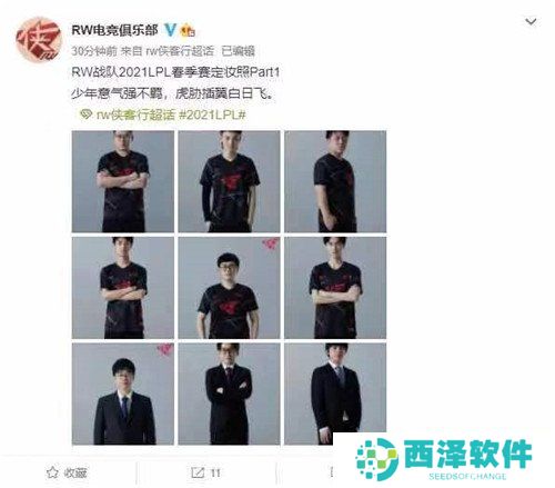 《英雄联盟》LPL春季赛选手定妆照分享