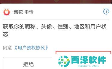 《淘花》APP使用教程