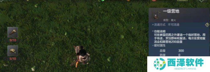 《妄想山海》营地建造方法介绍