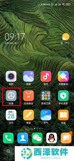 小米11区域截图教程