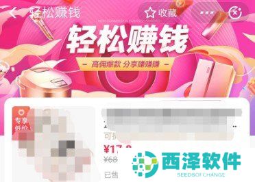 《淘花》APP赚钱教程