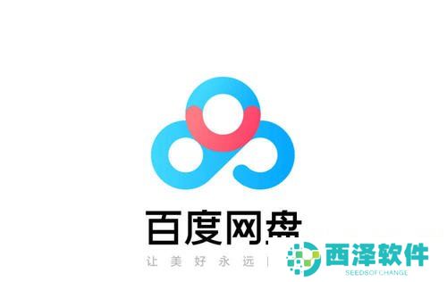 《百度网盘》删除后下载的视频位置说明