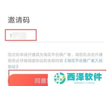 《淘花》APP使用教程