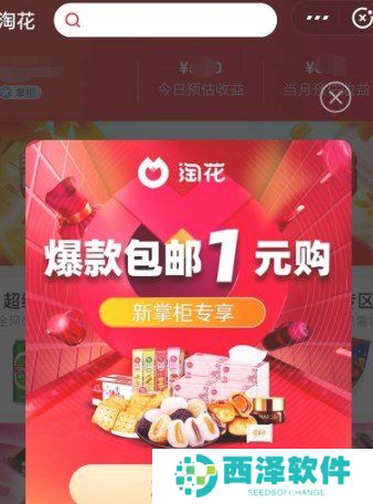 《淘花》APP使用教程