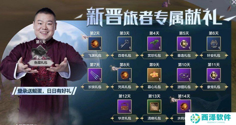 《妄想山海》岳云鲲获取攻略