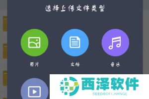 《百度网盘》上传视频方法说明
