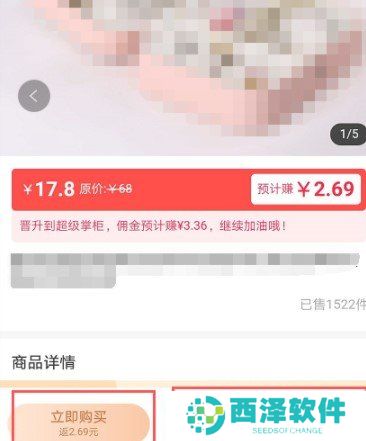 《淘花》APP赚钱教程