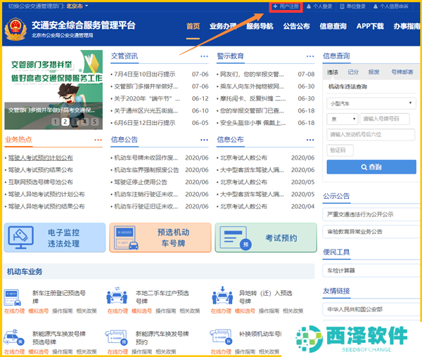 《交管12123》考试成绩查询方法说明