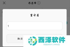《百度网盘》上传视频方法说明
