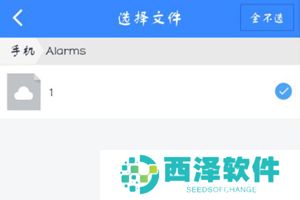 《百度网盘》上传视频方法说明