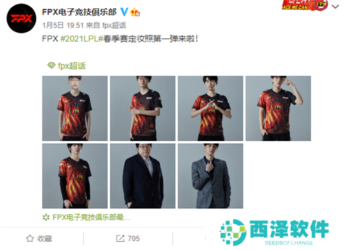 《英雄联盟》LPL春季赛选手定妆照分享