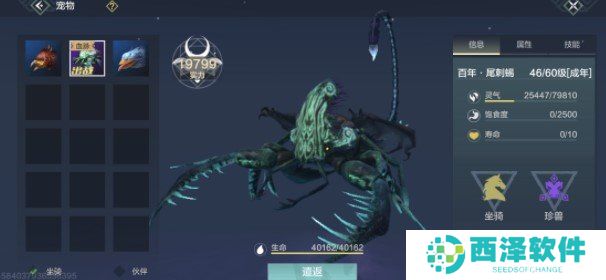 《妄想山海》宠物寿命没了解决方法