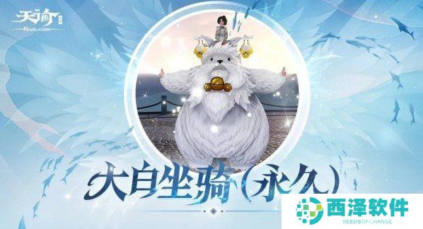 《天谕手游》穿云入海狂欢夜口令分享