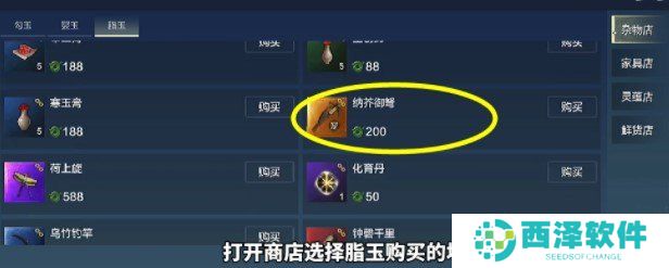 《妄想山海》捕捉宠物方法介绍