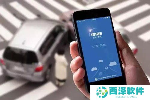 《交管12123》登录失败解决方法分享