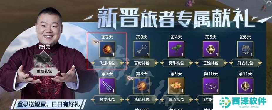 《妄想山海》寒冥丹获取获取攻略