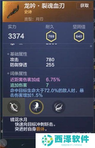 《妄想山海》全部武器汇总