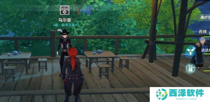 《原神》秘宝迷踪活动攻略