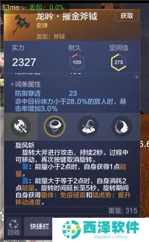 《妄想山海》全部武器汇总