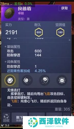 《妄想山海》全部武器汇总