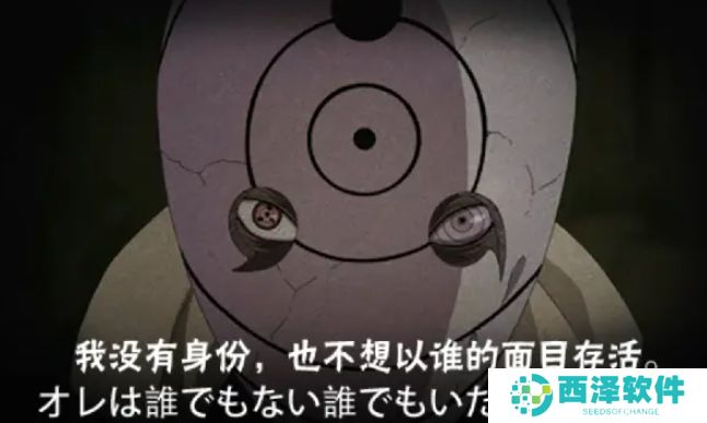 《火影忍者手游》白面具口令介绍