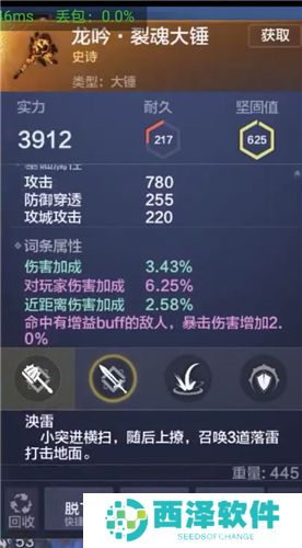 《妄想山海》全部武器汇总