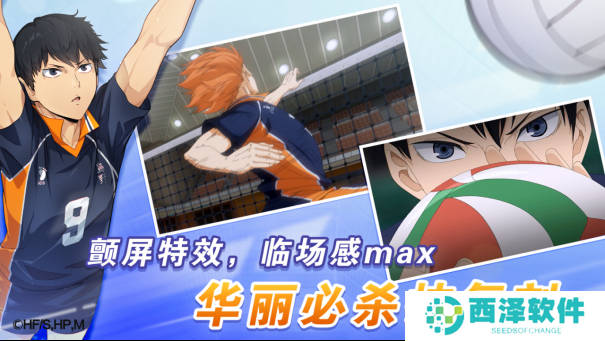 排球少年手游公测定档10月25日！这次和他们一起冲上顶端