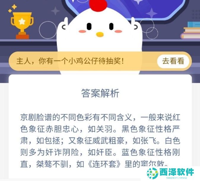 2021《支付宝》1月8日每日一题答案（2）