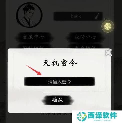 一念逍遥兑换码有效2024 长期有效兑换码分享