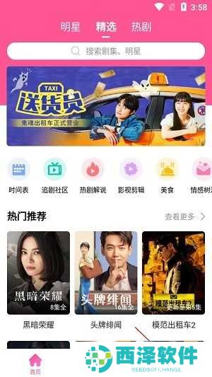 韩小圈app青少年模式启动教程