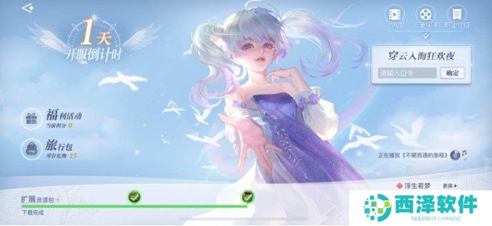 2021年《天谕手游》礼包兑换码大全分享