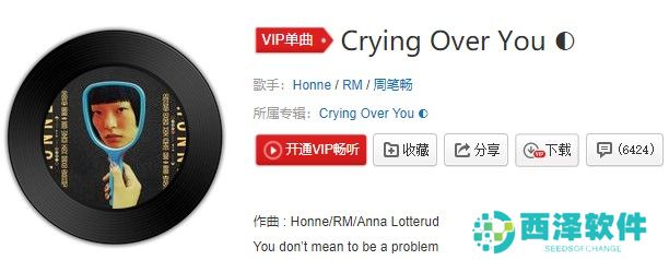 《抖音》Crying Over You歌曲信息介绍