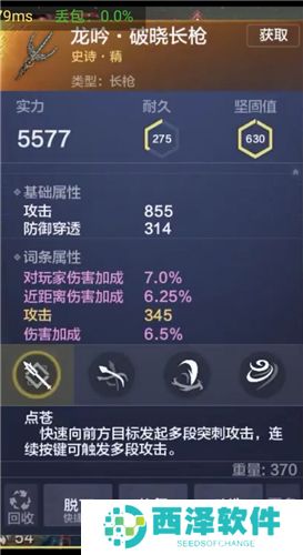 《妄想山海》全部武器汇总