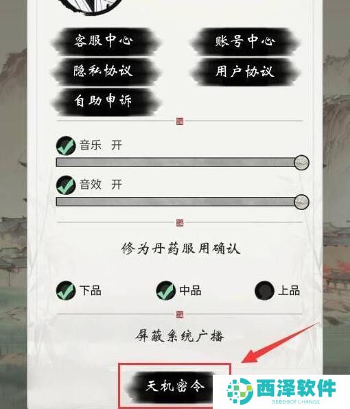 一念逍遥兑换码有效2024 长期有效兑换码分享