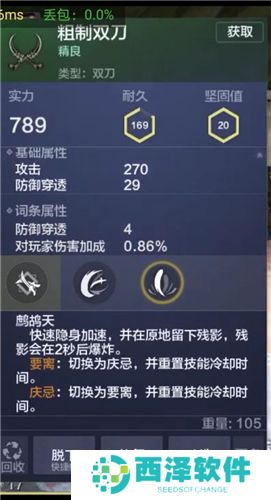 《妄想山海》全部武器汇总