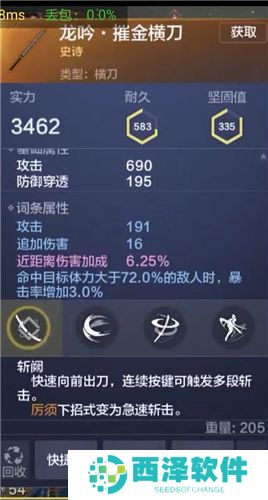 《妄想山海》全部武器汇总