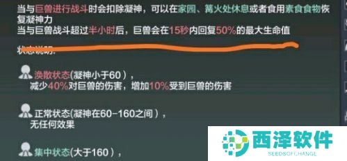 《妄想山海》百年异兽打法攻略分享