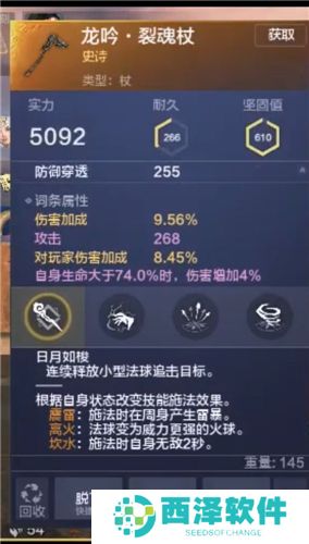 《妄想山海》全部武器汇总