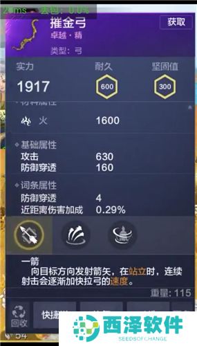 《妄想山海》全部武器汇总