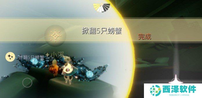 2021年《光遇》1月8日每日任务完成攻略