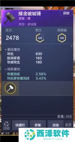 《妄想山海》全部武器汇总