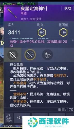 《妄想山海》全部武器汇总